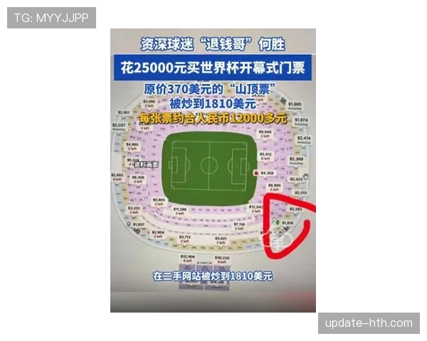 2026世界杯阿兹特克球场门票怎么买 2026世界杯阿兹特克球场门票怎么买