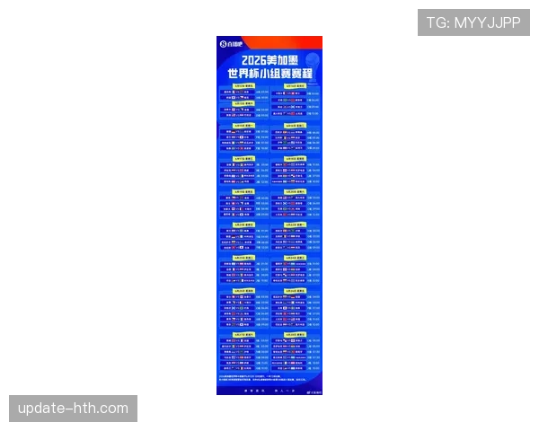 加纳2026世界杯赛程前瞻 小组突围关键战与淘汰赛潜在对手分析 加纳2026世界杯赛程前瞻 小组突围关键战与淘汰赛潜在对手分析